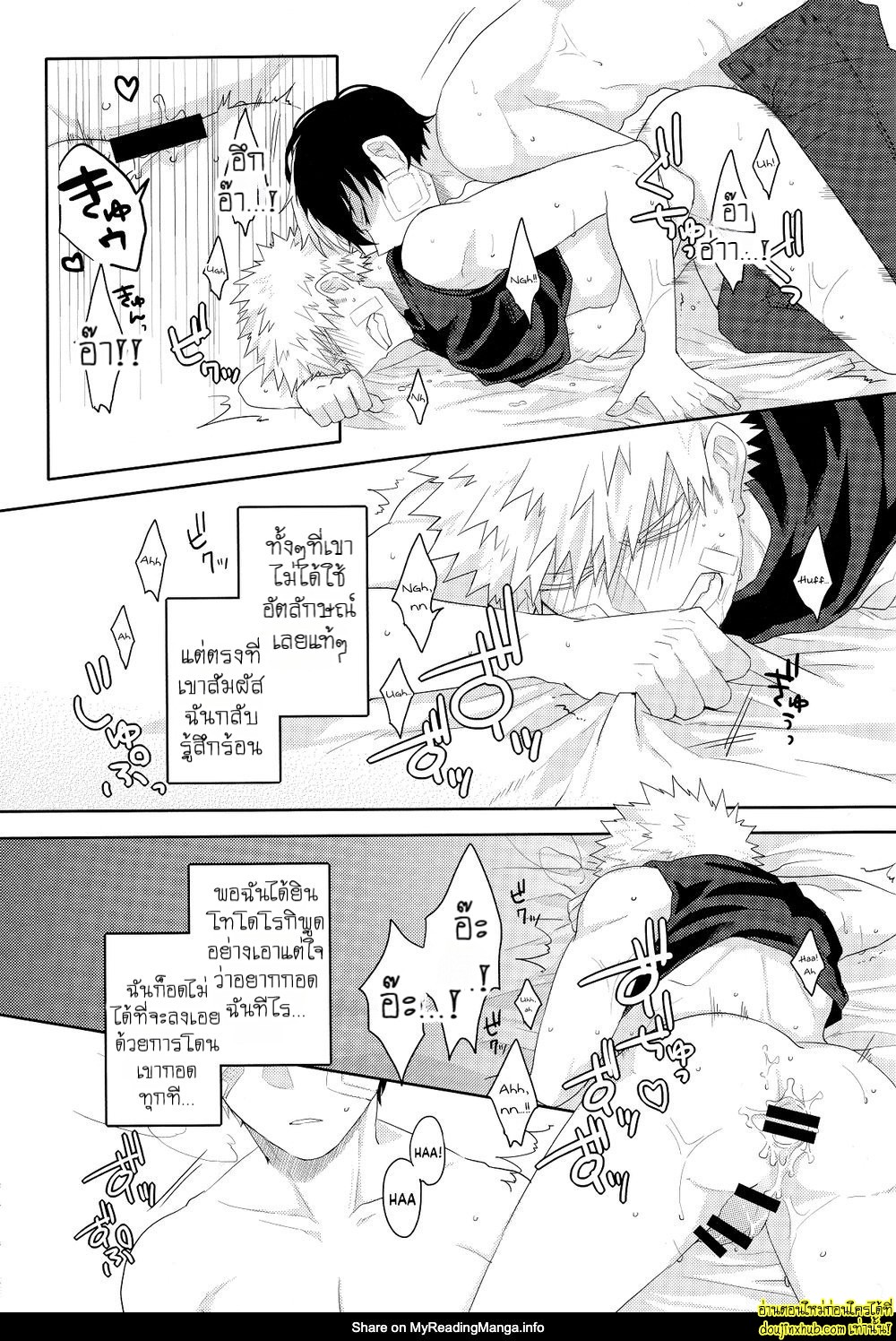 เรื่องราวความรักของโทโดกับบาคุ-26